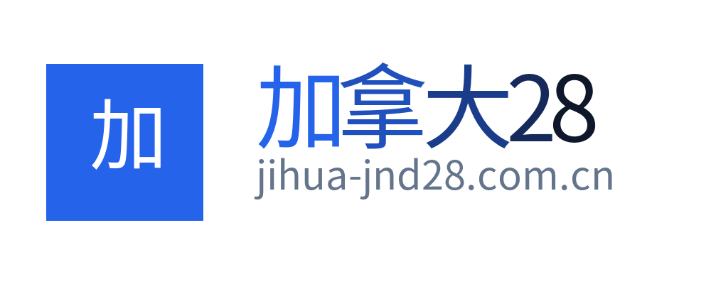 加拿大28
